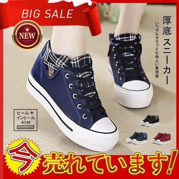 レディース 厚底 スニーカー 疲れない インソール靴 ダンスシューズ カジュアルシューズ チェック柄 大人 おしゃれ 歩きやすい 無地