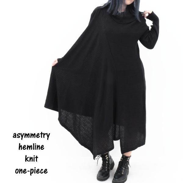 アシンメトリー ニットワンピース フェミニン 長袖 黒 ブラック ネコポス不可 B142 黒い服専門店ロンデルブラック 通販 Yahoo ショッピング