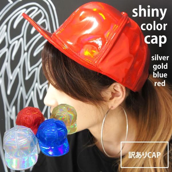セール 訳あり セール キャップ Cap ダンス衣装 シャイニーカラー 光沢 帽子 カラー帽 派手 ステージ衣装 ネコポス不可 B2 黒い服専門店ロンデルブラック 通販 Yahoo ショッピング