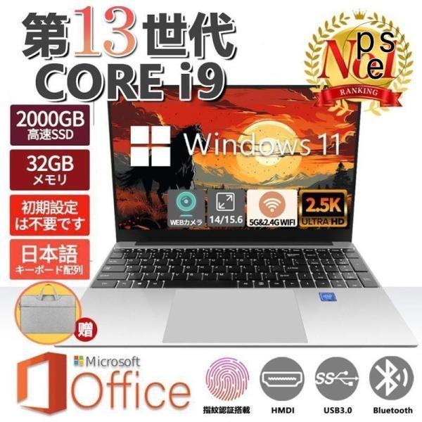 ノートパソコン 新品 安い windows11 office 搭載 win11 pc