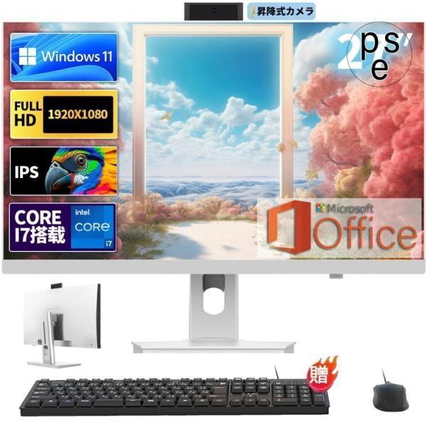 タッチパネルディスプレイ一体型Windows11 PC 一体型pc タッチパネル オールインワン デスクトップパソコン Windows