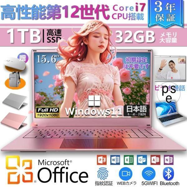 ノートパソコン 新品 安い windows11 office 搭載 win11 pc