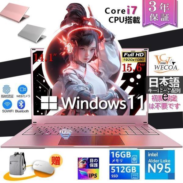 ☆格安超美品☆Windows11☆Office2021Pro☆大画面ノートPC☆ ☆格安超美品☆Windows11☆Office2021Pro☆大画面ノートPC☆ 楽天市場