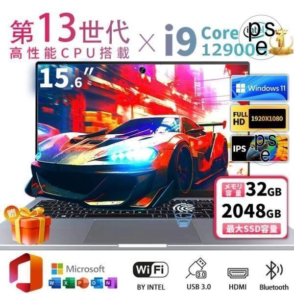 ノートパソコン 新品パソコン windows11 office搭載 初期設定済