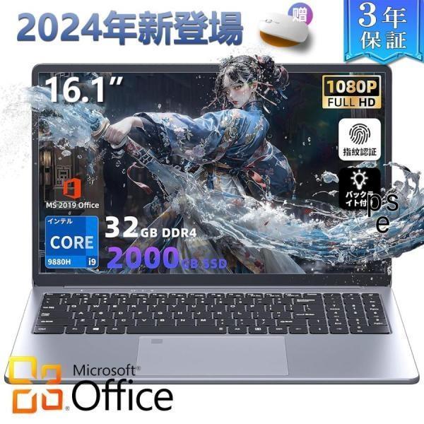 ノートパソコン Windows11 Pro ノートパソコン Windows11 Pro 新品 office付き 第12世代CPU Intel