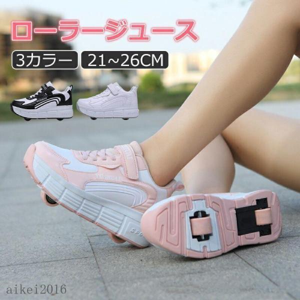 ローラースケート 子供用 ローラースケート 大人 ローラーシューズ 子供 ローラー シューズ 大人 ローラースケート キッズ 男の子 女の子 子供 キッズスニーカー