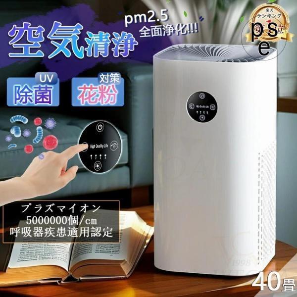 除加湿空気清浄機 除湿機 加湿器 小型 シンプル 花粉対策 湿気取り 空気清浄機 小型 卓上 加湿なしダニ対策 40畳 ウイルス対策 黄砂 PM2.5