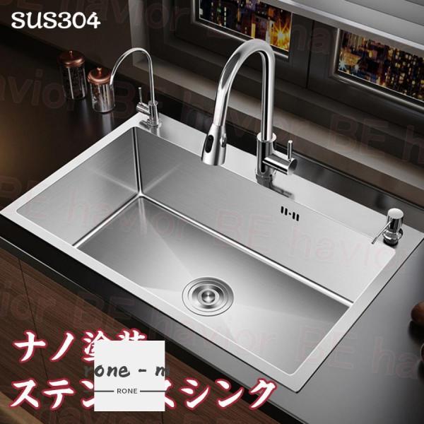 シンク ステンレス 流し台 タンク 混合水栓 大判 DIY キッチン SUS304 ナノコーティング 油対策 耐摩耗 手入れやすい 厚手 台所 ゴミ受け 蛇口 混合水栓
