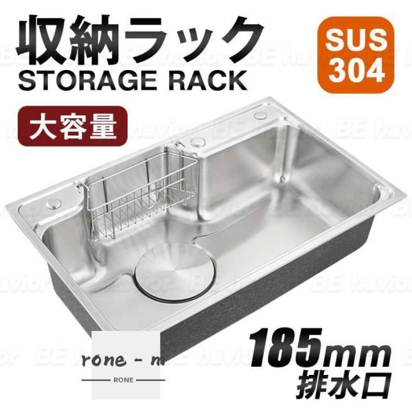 シンク ステンレス 流し台 タンク 混合水栓 大判 大容量 DIY キッチン SUS304 油対策 耐摩耗 手入れやすい 厚手 台所 ゴミ受け 蛇口 混合水栓 水切りラック付