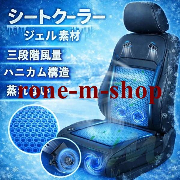 【2026新進化】シートクーラー 車 クールシート 冷却シート 3段階風量調節 自動モード 通気 ハニカム構造 蒸れ防止 DC12V対応 車用ク