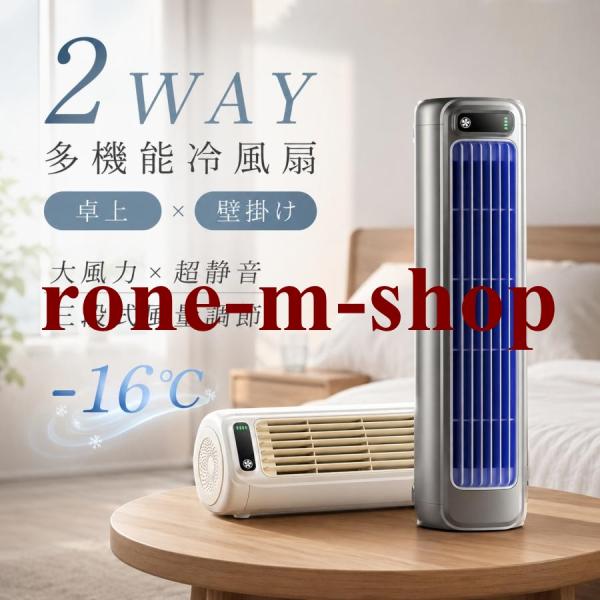 rone-m-shop_xl0624009307