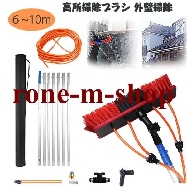 高所掃除ブラシ 外壁掃除 6m~10m 掃除ブラシ長い 給水伸縮ブラシ 35ブラシヘッド 窓ガラス 壁掃除 給水伸縮ブラシ 洗浄太陽光発電とソーラーパネル 業務用