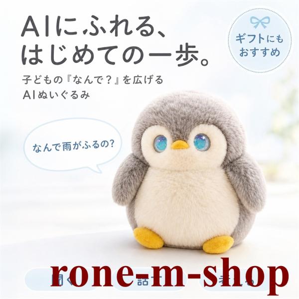 2026次世代AIペット AI ぬいぐるみ AI ロボット しゃべる 動く 知育玩具 AI搭載 AI学習 対応 英語 日本語 音声認識 おもちゃ 子供 プレゼント 男 女の子
