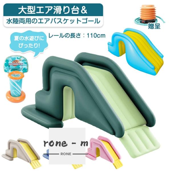 滑り台 のみ プール 子供用 大型 すべり台 ビニールプール ウォータースライド エアー バスケットゴール 空気入れ 厚手 遊具 お庭 屋
