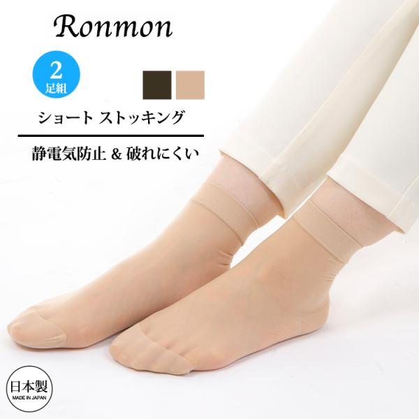 くるぶし‼️リクエスト 2点 まとめ商品 2足セット】 くるぶしストッキング タイツ アンクル丈 ショート