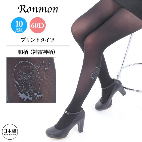 ご希望時4000円に変更：セルジオロッシ×プレシャスディープグレージュタイツ3点 ご希望時4000円に変更：セルジオロッシ×プレシャスディープ