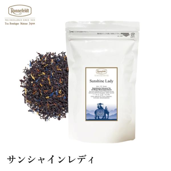 赤、青、黄色の３色の花びらがブレンドされた華やかなティーです。見た目通り、味も香りも柔らかく優しく、渋みが苦手な方などにもおすすめのティーです。名前も「サンシャインレディ(輝く女性)」と素敵な名前ですので、女性へのプレゼントにも最適です。