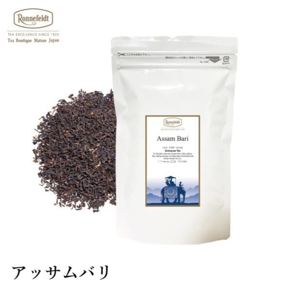 バイタルグレープ、アールグレイ、アッサムバリ、ソフトピーチ、サマーゴールド5種 ronnefeldt-matsue_124-100