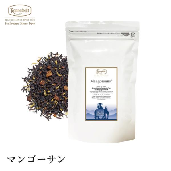 マンゴーの甘みと花の香りが口の中いっぱいに広がる魅惑の紅茶です。香りだけでなく紅茶本来の味わいも感じられる一杯です。アイスティーにおすすめです。