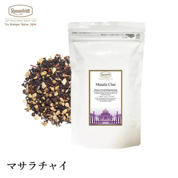 本格的なチャイをお探しの方におすすめ。シナモン・ショウガ・ブラックペッパーなどスパイスたっぷりのティーです。牛乳と一緒に煮込み甘く作る、インド式ミルクティーで飲むのがおすすめです。