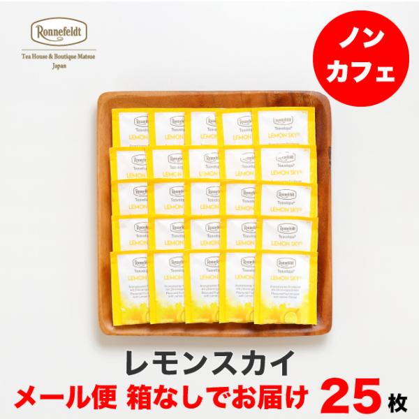 ロンネフェルト紅茶 紅茶 ティーバッグ ギフト  ブランド 高級【ロンネフェルト松江について】当店は、ロンネフェルトの紅茶、ティーバッグや茶葉などをご提供させていただいております。お中元やお歳暮、プチギフトやお誕生日などはもちろん、母の日や...