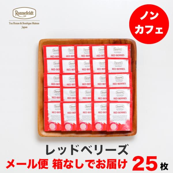 ロンネフェルト紅茶 紅茶 ティーバッグ ギフト  ブランド 高級【ロンネフェルト松江について】当店は、ロンネフェルトの紅茶、ティーバッグや茶葉などをご提供させていただいております。お中元やお歳暮、プチギフトやお誕生日などはもちろん、母の日や...