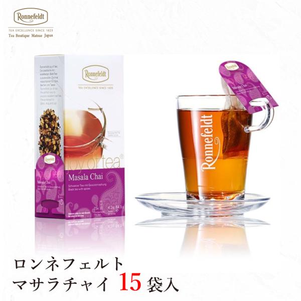 ロンネフェルト紅茶 紅茶 ティーバッグ ジョイオブティー  ブランド 高級【ロンネフェルト松江について】当店は、ロンネフェルトの紅茶、ティーバッグや茶葉などをご提供させていただいております。お中元やお歳暮、プチギフトやお誕生日などはもちろん...