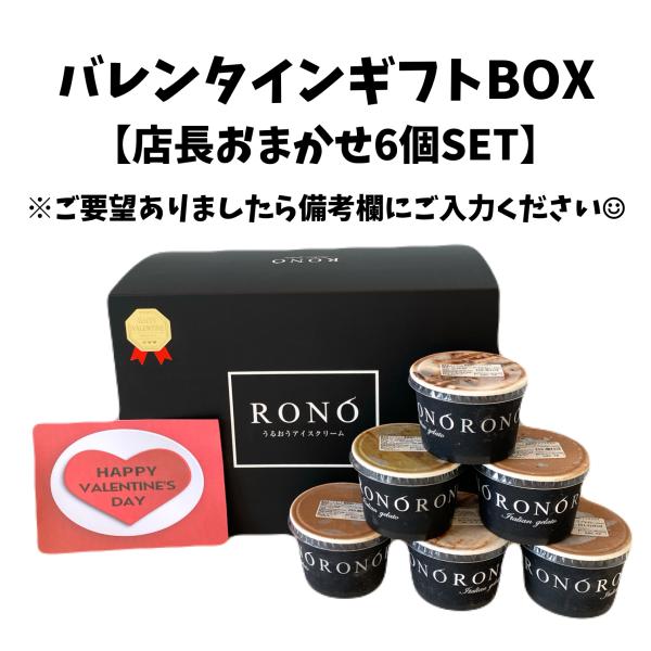 こちらの商品は店長おまかせセットとなりますが、ご要望等ございましたら備考欄へご入力下さい。できる範囲でのご対応をさせていただきます。★保存料 着色料 香料等 不使用★独自製法、配合により【うるおうアイスクリーム】を実現しました。しっかりとし...