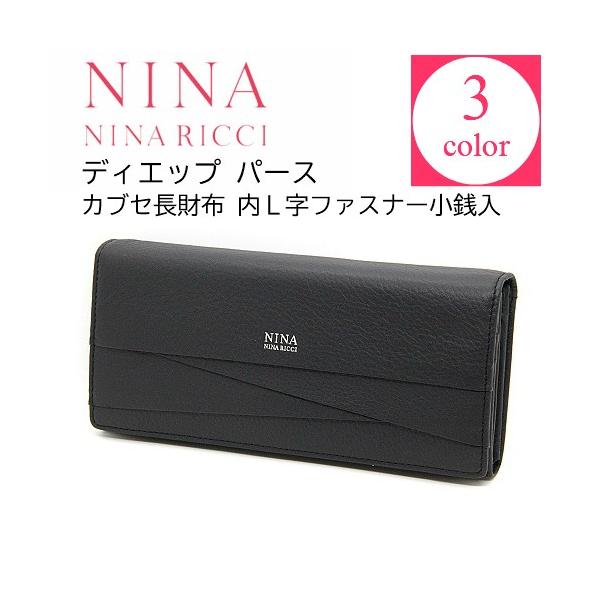NINA RICCI ニナ・ニナリッチ NINARICCI ディエップパース カブセ長 