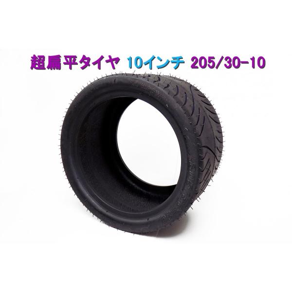 超扁平タイヤ 10インチ 5 30 10 Atv バギー ジャイロ トライク 3002 ウイングカスタム 通販 Yahoo ショッピング