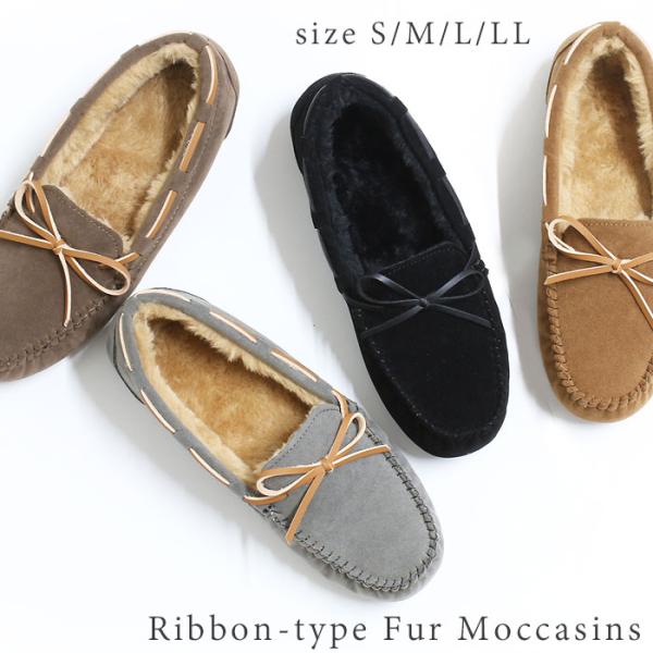 柔らか 軽量 リボンタイプ ファー モカシン シューズ レディース 歩きやすい 履きやすい大人可愛く演出するリボンタイプのファーモカシンシューズ。Room9(ルームナイン)では、シューズ(レディース)を専門に揃えております。毎日、新作アイテ...