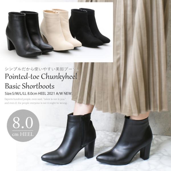 爆買】チャンキーヒール サイドジップ アーモンドトゥ ショートブーツ