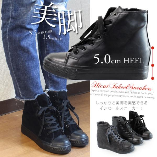 インヒール スニーカー レディース ハイカット 厚底 白 黒 レースアップ サイドジップ M 7631 Buyee Buyee 日本の通販商品 オークションの代理入札 代理購入