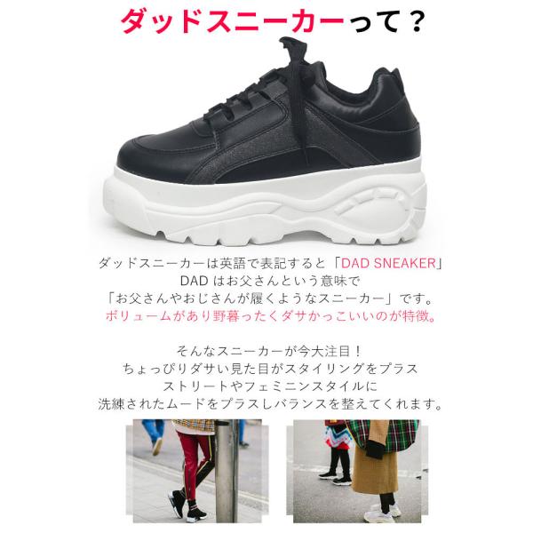 厚底 ハイテクソール ダッドスニーカー ローカット ローカット 