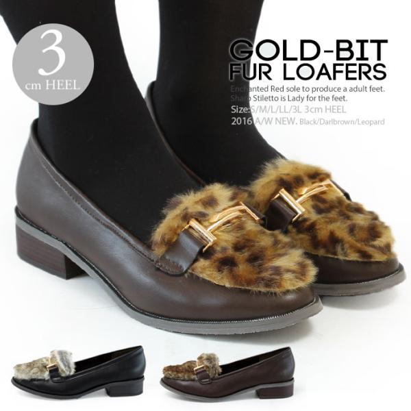 ファー付き ローファー レディース パンプス 黒 秋 ビット付き ローヒール ヒョウ柄 大人 Ts 2805 Buyee 日本代购平台 产品购物网站大全 Buyee一站式代购 Bot Online