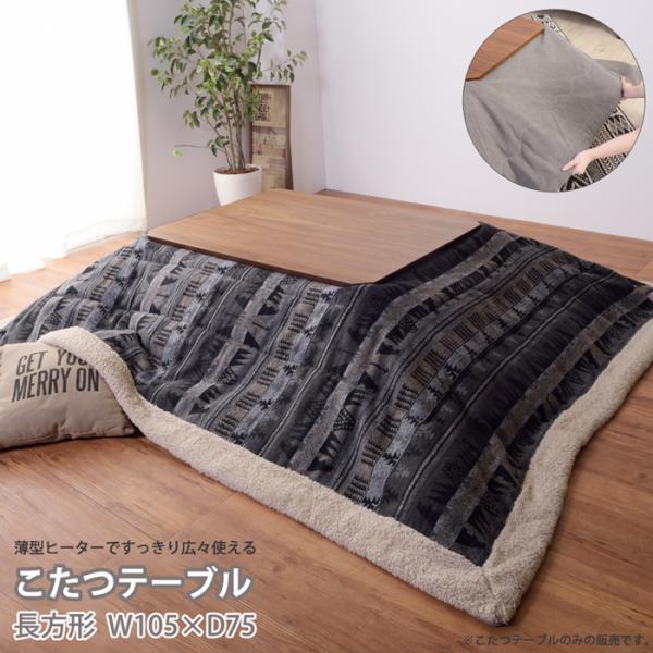 R^c  x e[u ^ Ήpǉq[^[ ԊO VR e[u/` 105cm×75cm I[V[Y ؐ