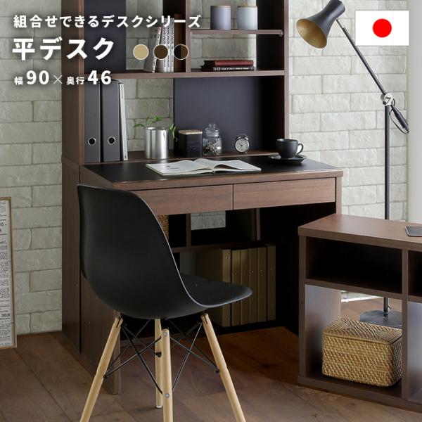 {  fXN(~bNX) / gh toNdo Y fXN  gݍ킹 90cm wK PC