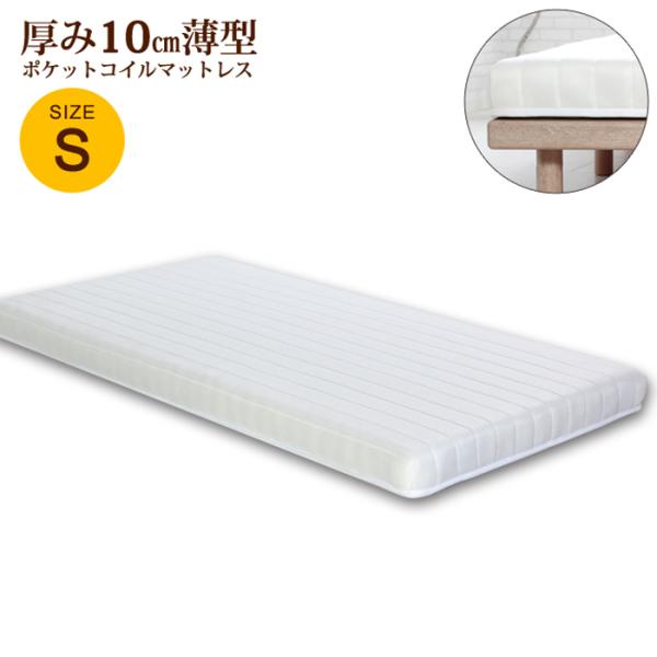 コイルスプリング マットレス」の人気商品一覧 | 安い商品を通販サイト