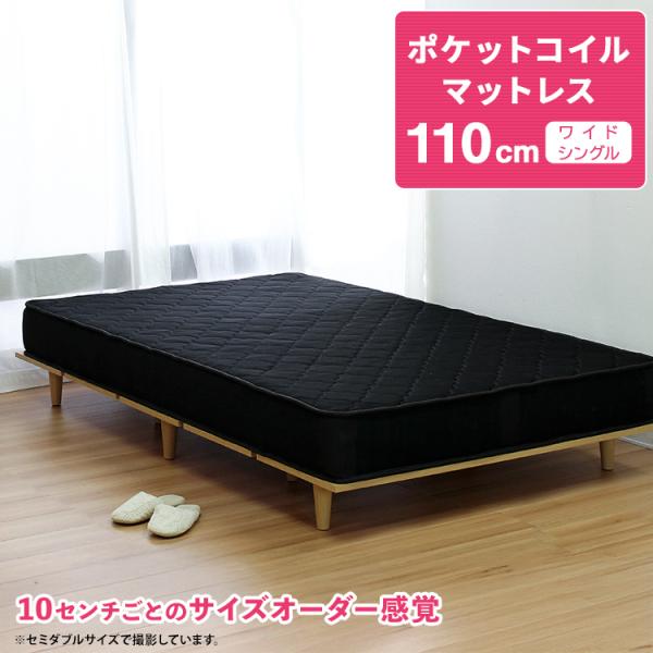 オーダーメイドやセミオーダー感覚で選べるサイズを取りそろえたベーシックタイプのマットレス。あなたにぴったりをお届けするサイズオーダーのようなラインナップを目指しました。バリエーションにないサイズ、業務用・法人用のマットレスオーダー、大量発注...