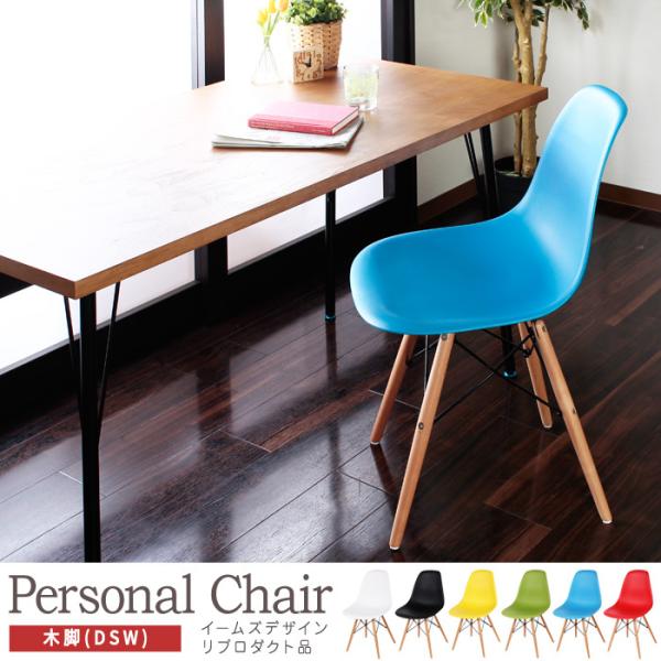 椅子・チェア ※梱包たのメル便※ デザイナーズリプロダクト A-CHAIR