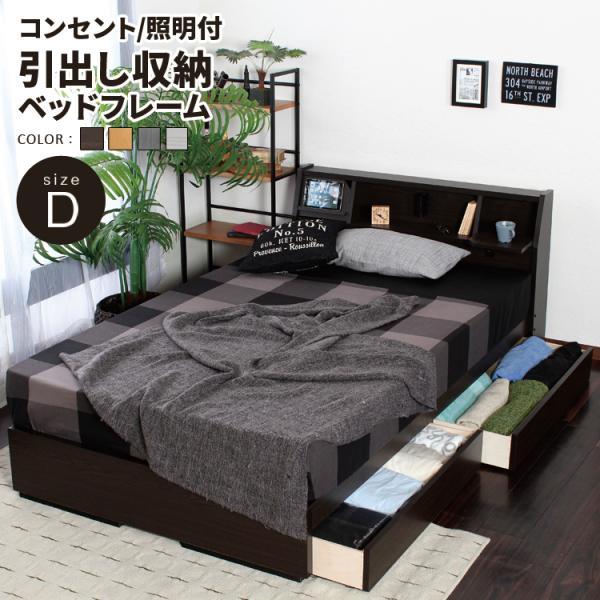 人気商品の Sucre引出し収納付き セミダブルベッド フレーム 2カラー