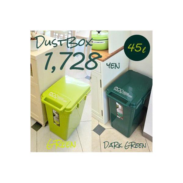 フタ付きゴミ箱 エコ コンテナスタイル グリーン ダークグリーン 人気 ごみ箱 45リットル 45l Buyee Buyee 日本の通販商品 オークションの代理入札 代理購入