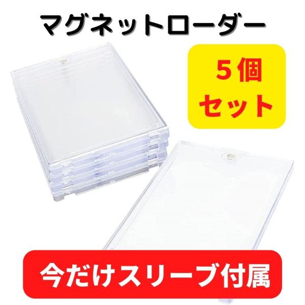 マグネットローダー トレーディングカード スリーブ 35pt ポケカ トレカ