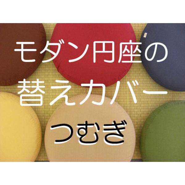 ���_���~������������z�c��p�J�o�[�@���T���z�c�J�o�[�@���s�@����@�ނ��@45�����ۂ�����8cm�@���[���։�