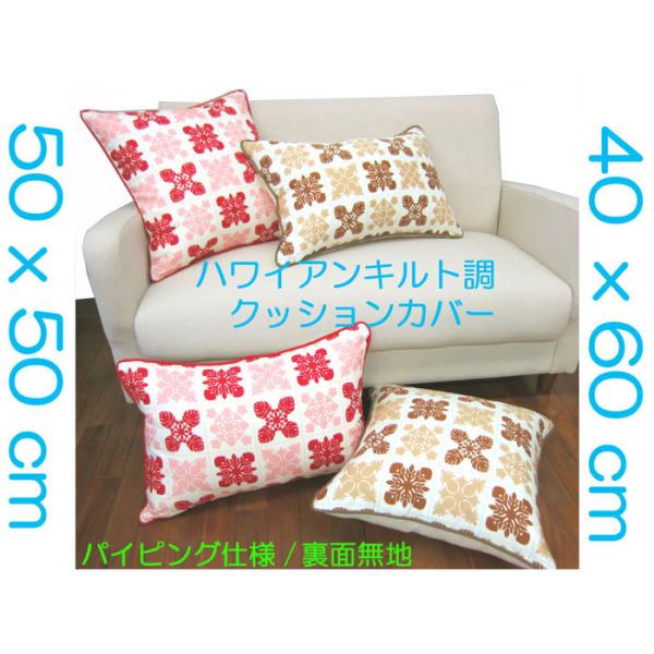 ハワイアンキルト　クッションカバー6点セット Amazon | ミウミントアロハ ハワイアンキルト クッションカバー