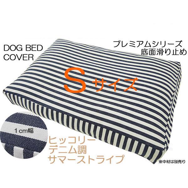≪前回大人気で直ぐに完売したマリンストライプに滑り止め素材をグレードUPして再販決定≫●シンプルモダンなインテリアになる春夏Coolデザイン♪●天然素材のコットン100％●ワークウェアーの定番、丈夫で生地厚なヒッコリー生地の太めストライプで...