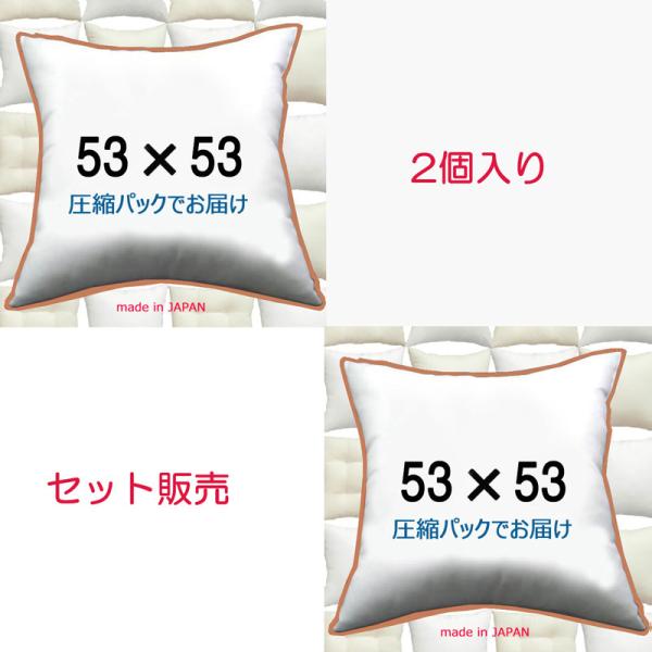 ヌードクッション クッション中身 クッション 53×53 ２個セット 日本製