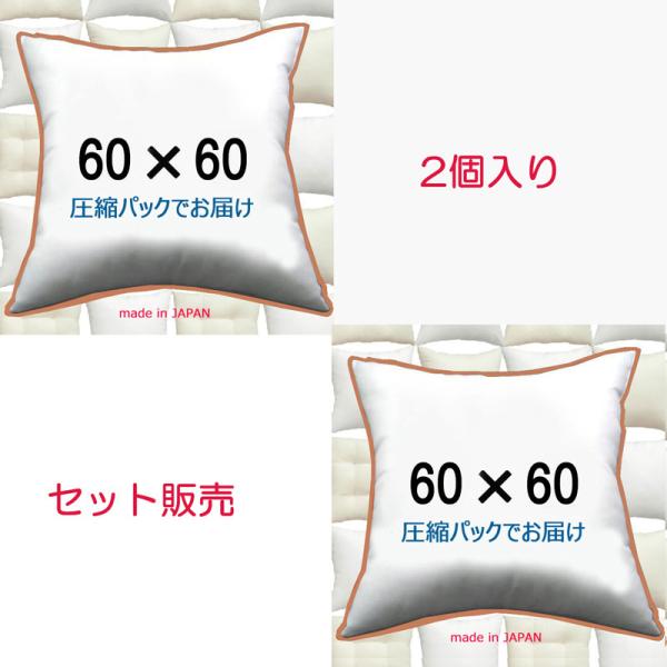 ヌードクッション クッション 中身 ２個セット 本体　中材　ジャンボ　60×60