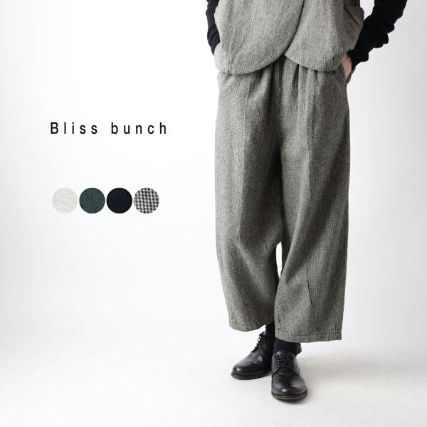 Bliss bunch（ブリスバンチ） バルーンパンツ レディース 秋冬 起毛