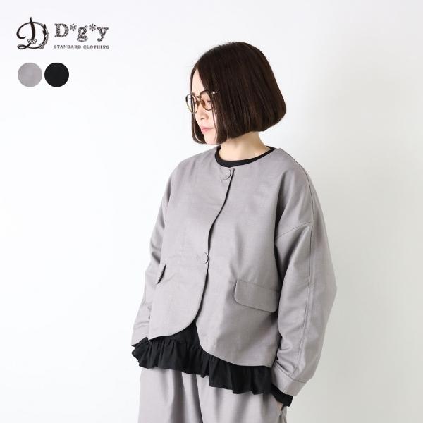 D*g*y ディージーワイ dgy ジャケット ノーカラー ポリステル レーヨン オケージョン セットアップ ハレの日 D9372 ナチュラル キレイ目 無地 春 秋 冬 D*g*y ディージーワイ dgy ジャケット ノーカラー ポリステル レーヨン オケージョン セットアップ ハレの日 D9372 ナチュラル キレイ目 無地 春 秋 冬